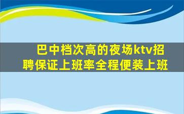 来宾夜总会招聘